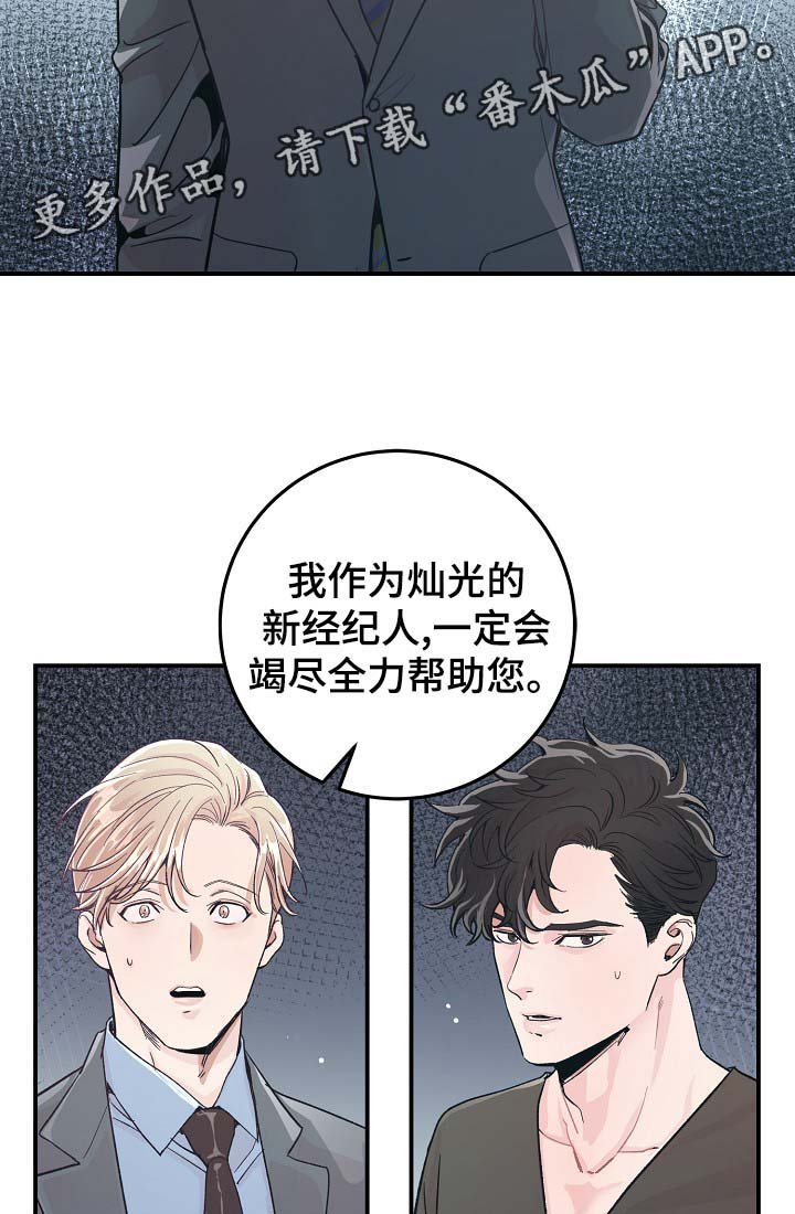 第33章：针锋相对