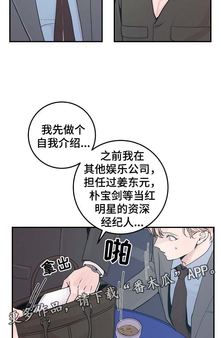 第33章：针锋相对