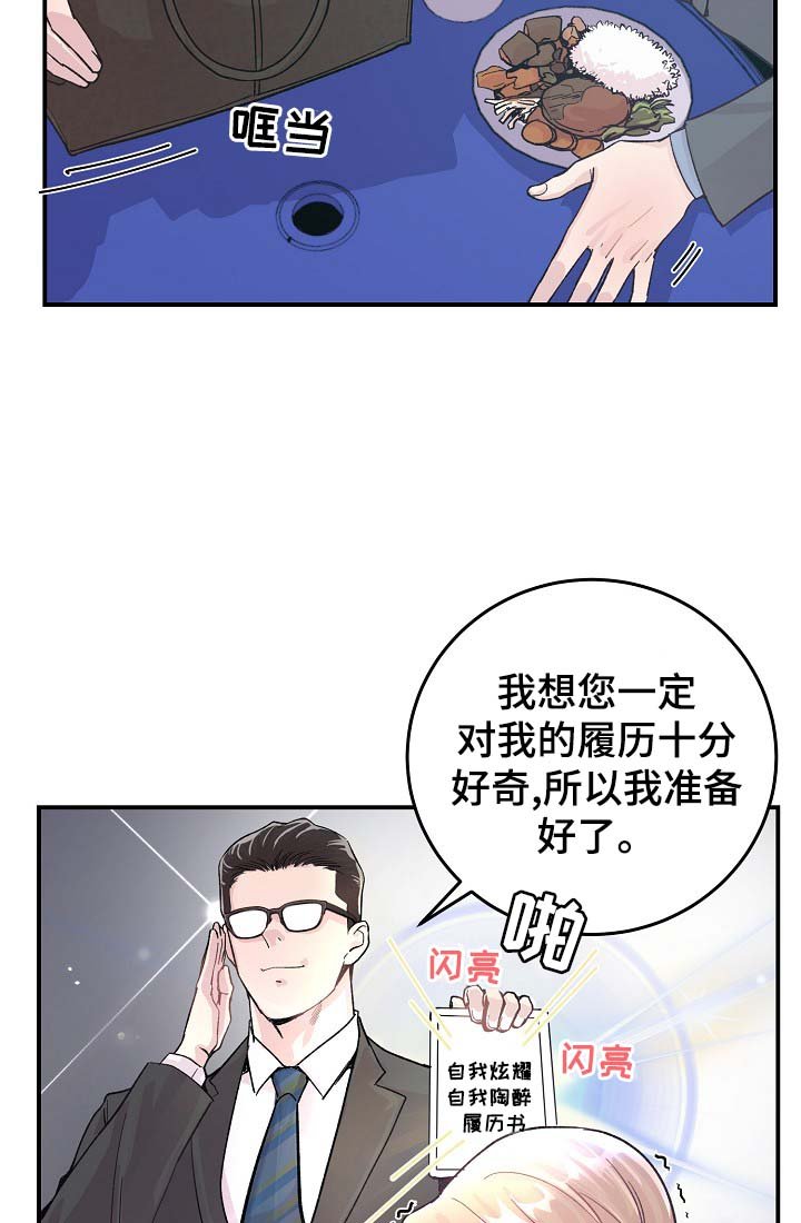 第33章：针锋相对