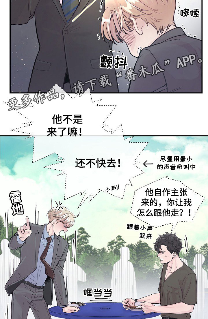 第33章：针锋相对