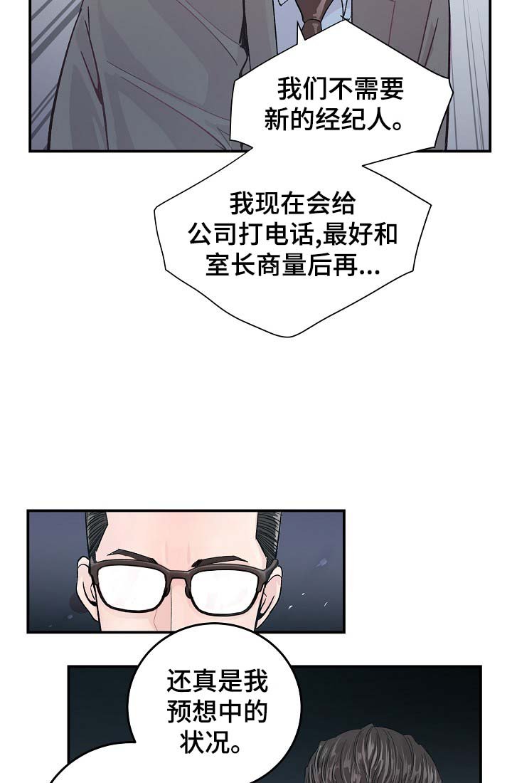 第33章：针锋相对