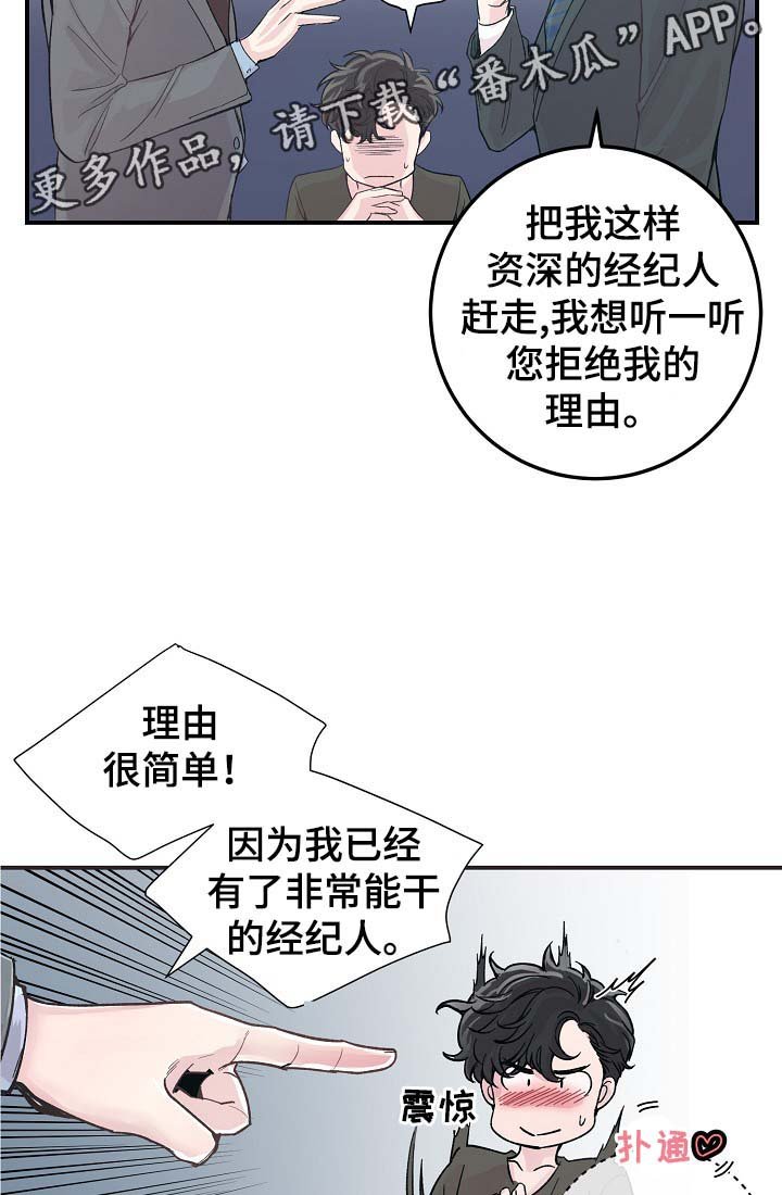第33章：针锋相对