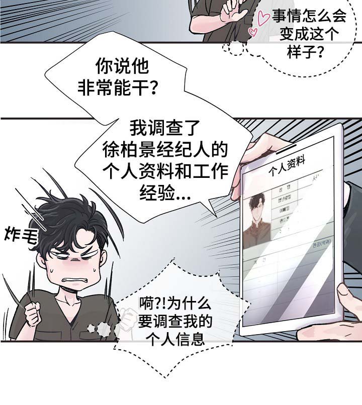 第33章：针锋相对