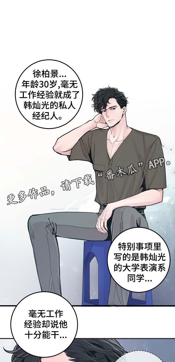 第33章：针锋相对