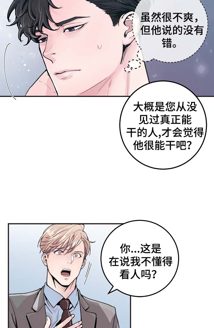 第33章：针锋相对