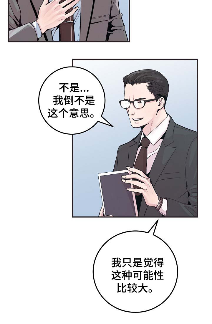 第33章：针锋相对