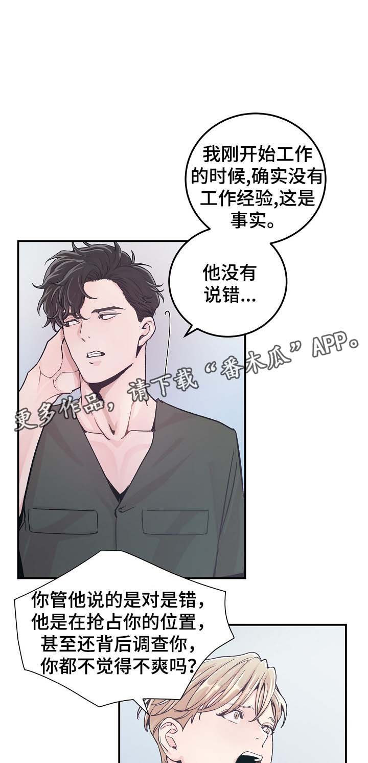第33章：针锋相对