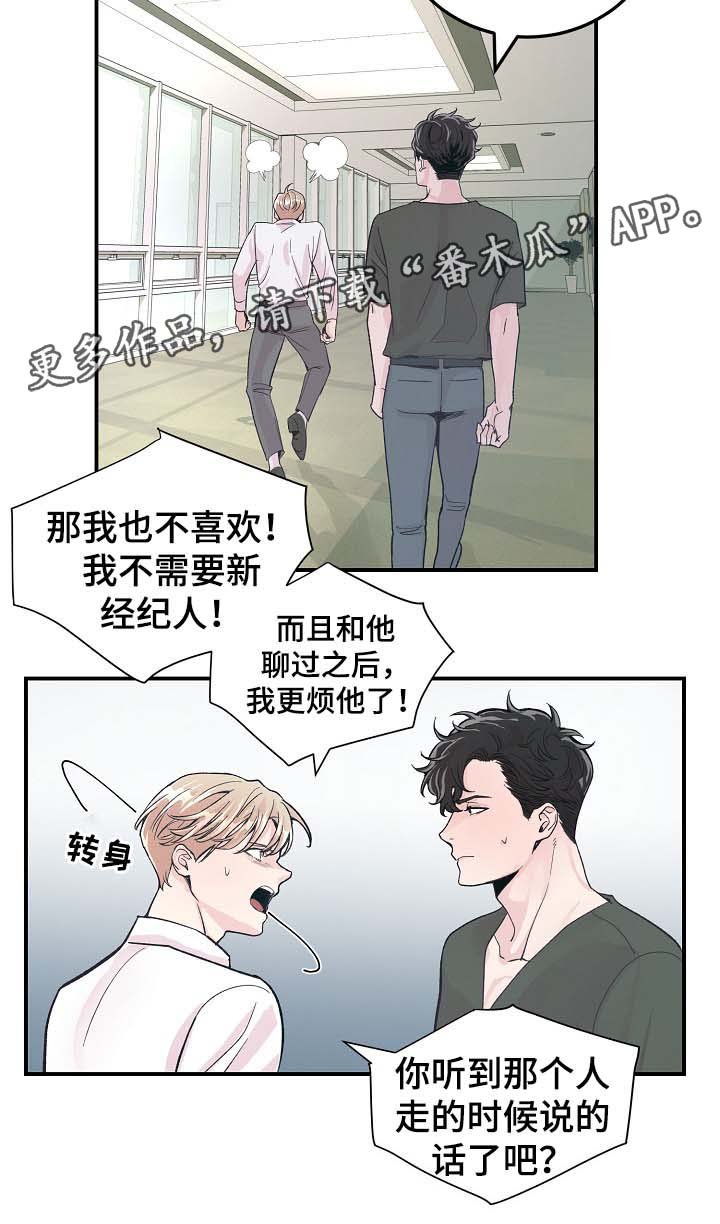 第33章：针锋相对