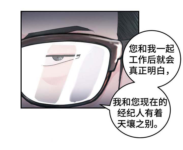 第33章：针锋相对