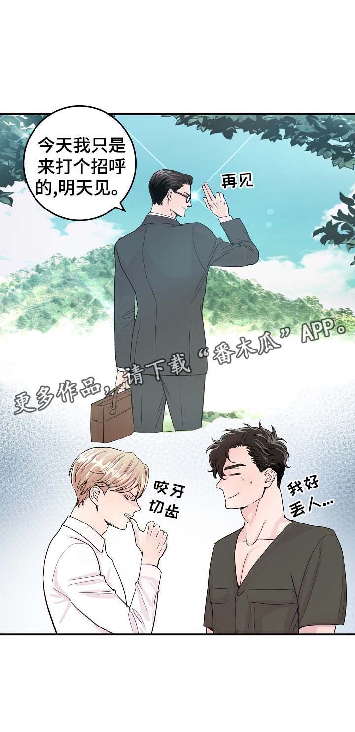 第33章：针锋相对