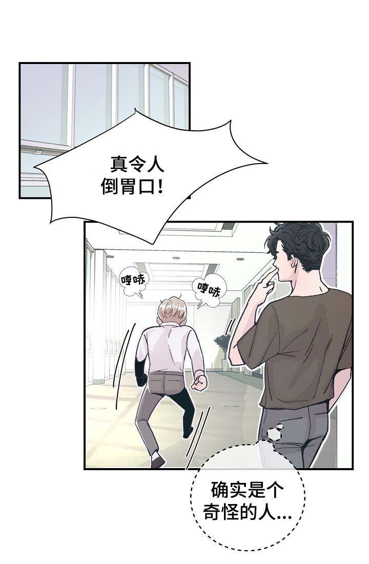 第33章：针锋相对