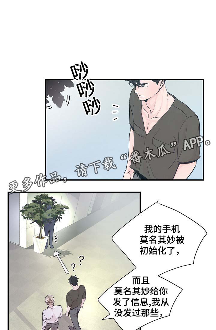 第33章：针锋相对