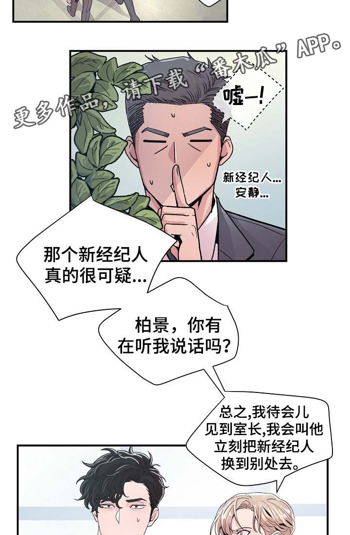 第33章：针锋相对