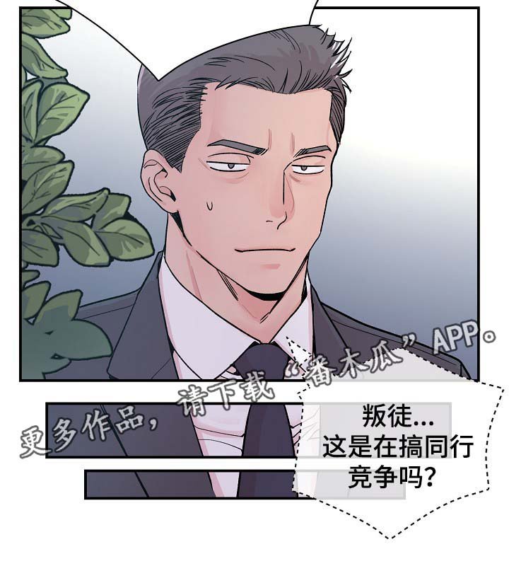 第33章：针锋相对