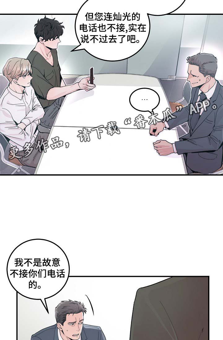 第34章：胆小鬼