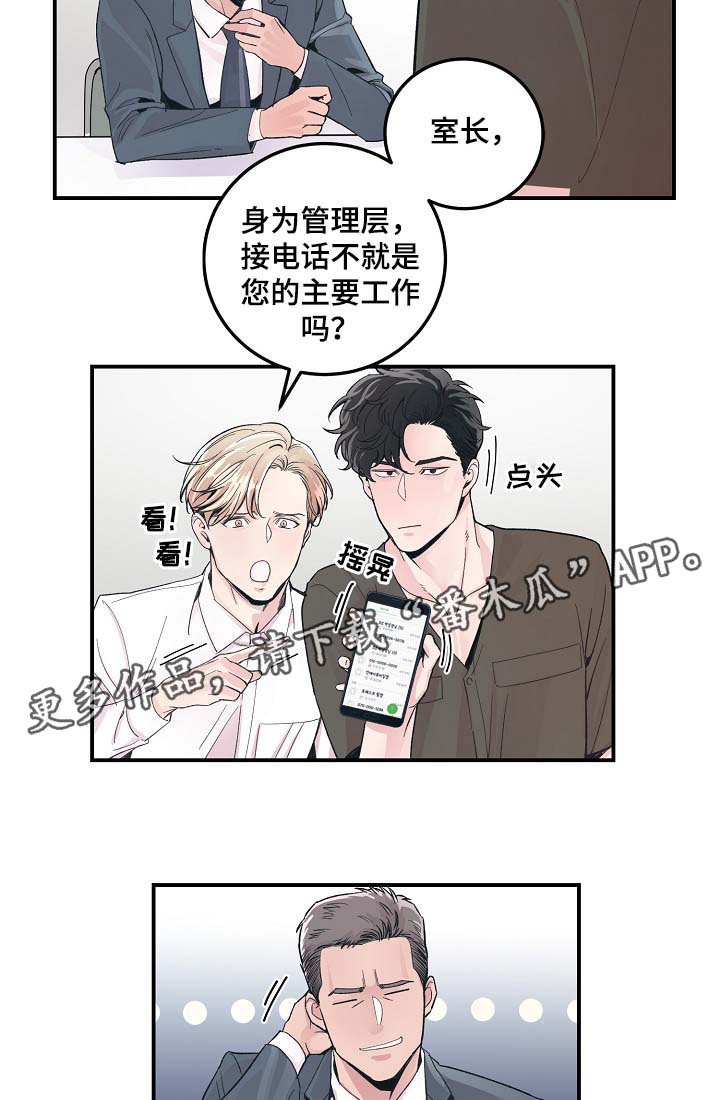 第34章：胆小鬼