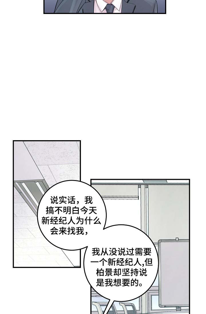 第34章：胆小鬼