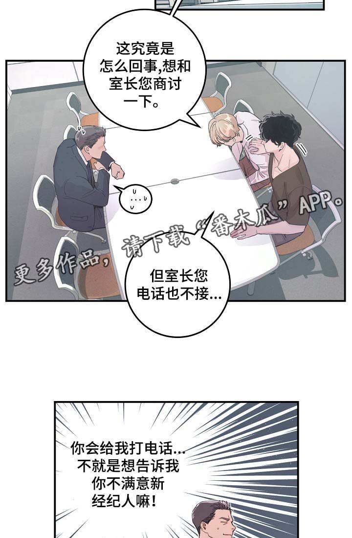 第34章：胆小鬼