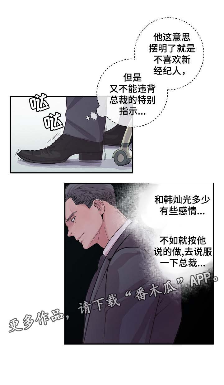 第34章：胆小鬼