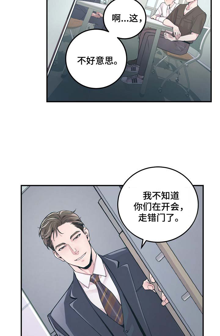 第34章：胆小鬼