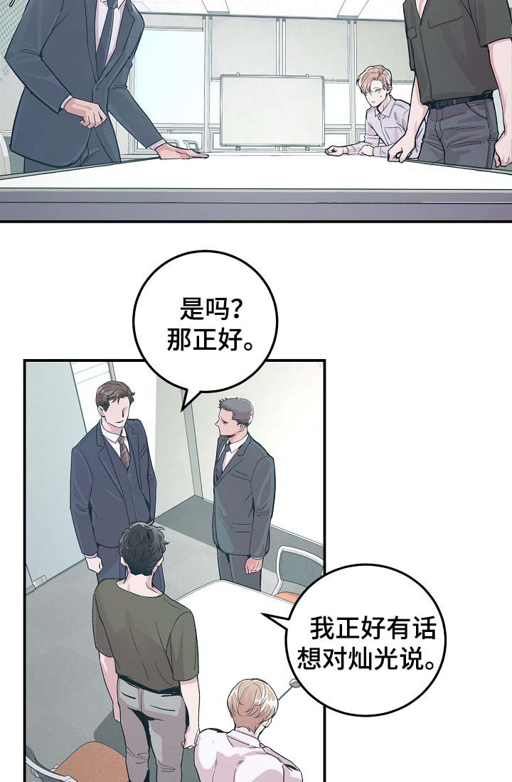 第34章：胆小鬼
