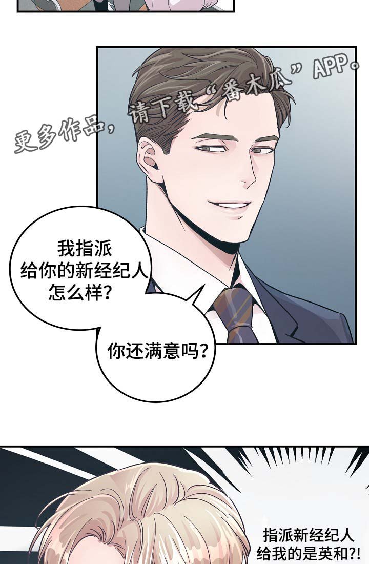 第34章：胆小鬼