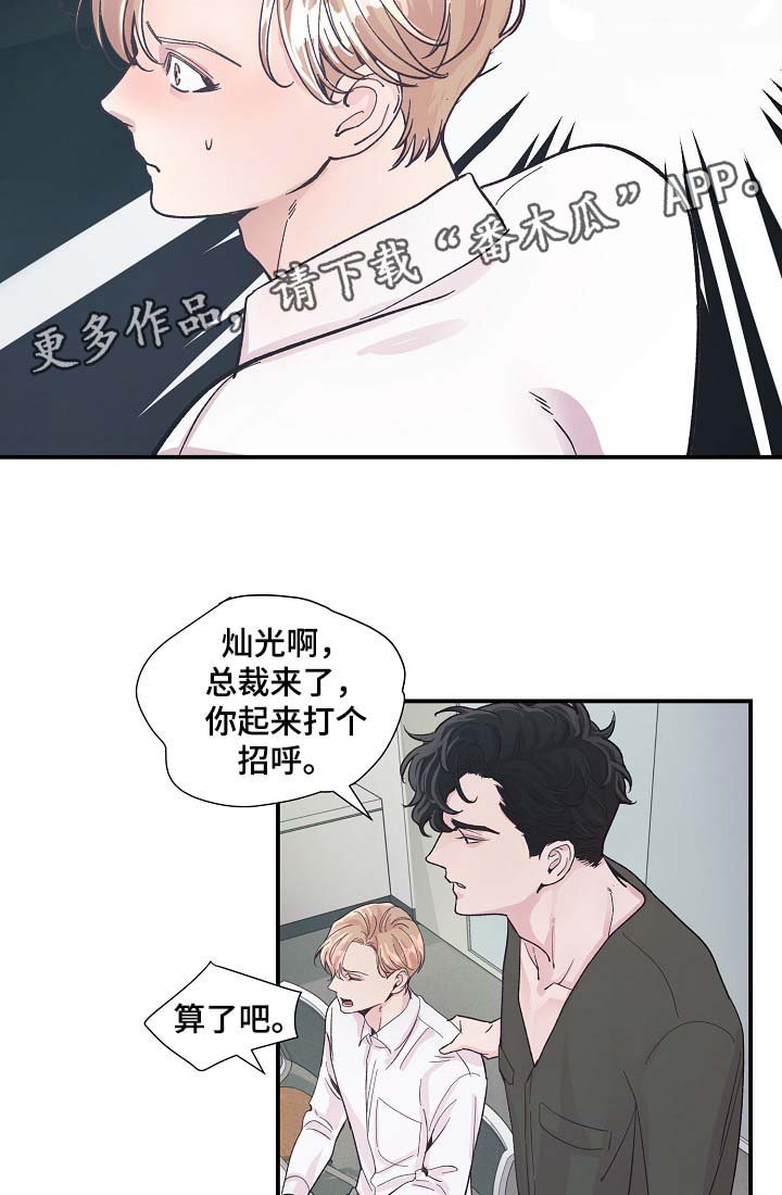 第34章：胆小鬼