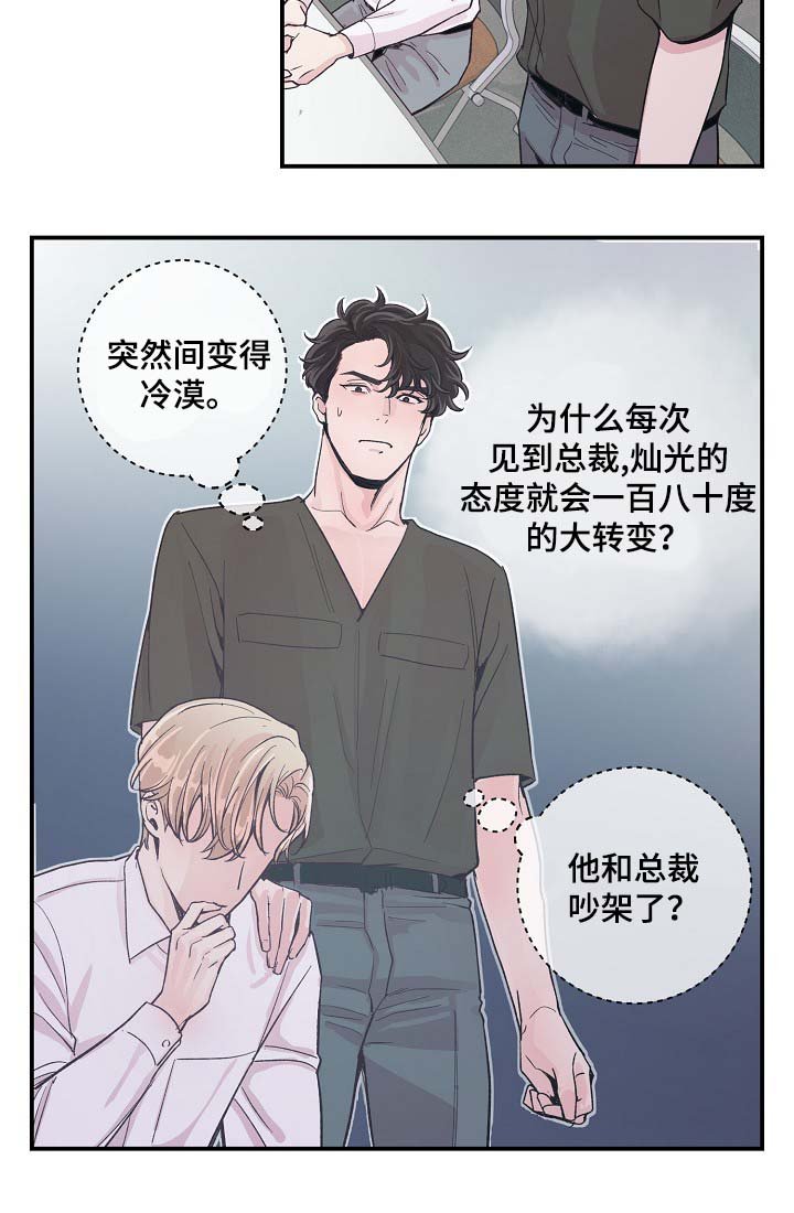 第34章：胆小鬼