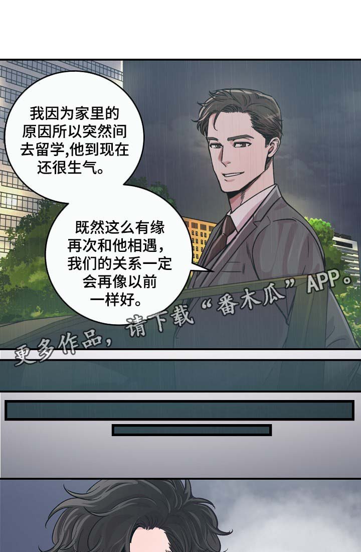 第34章：胆小鬼