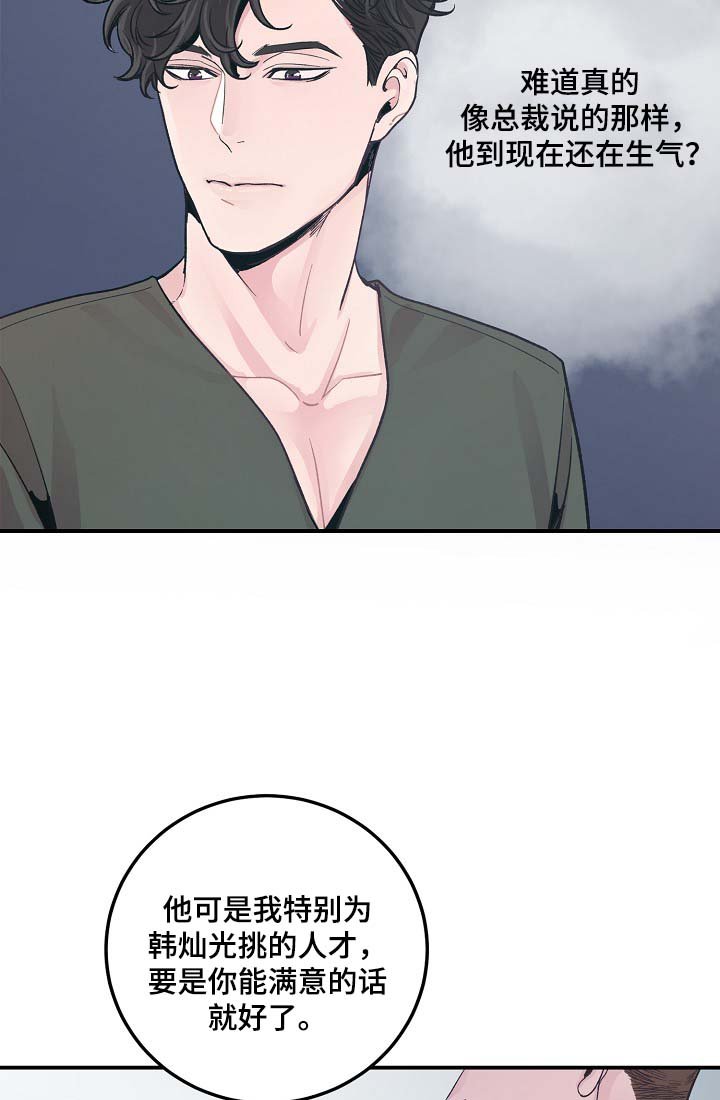 第34章：胆小鬼