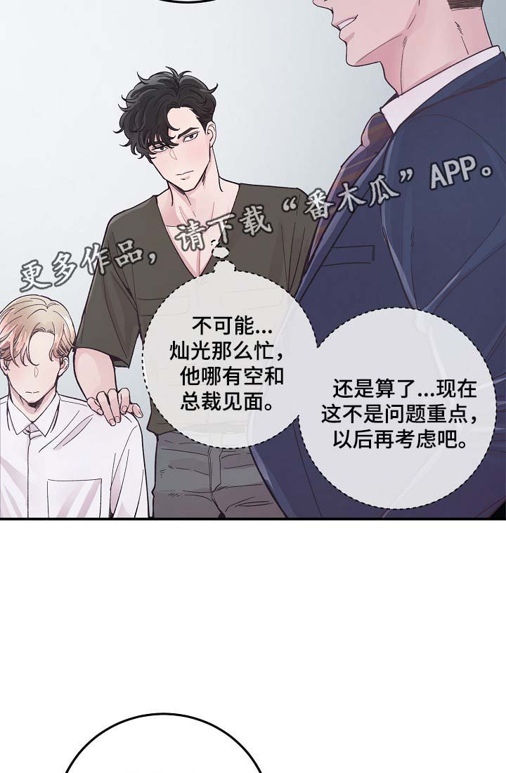 第34章：胆小鬼