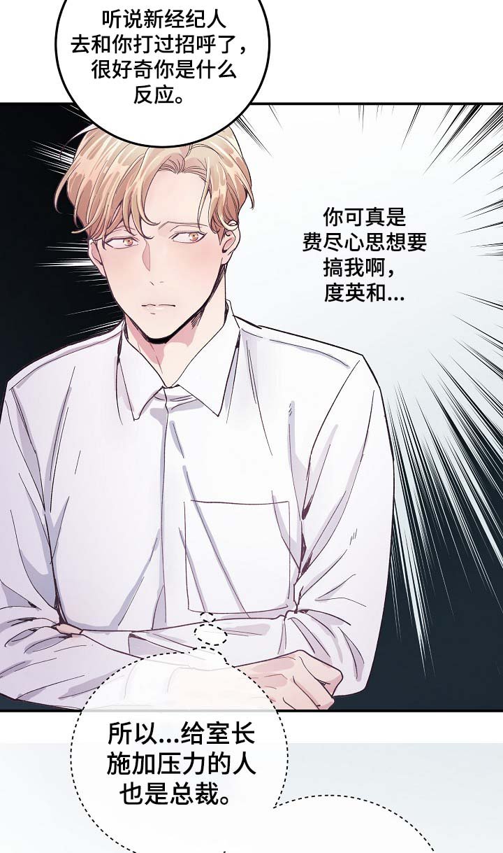 第34章：胆小鬼