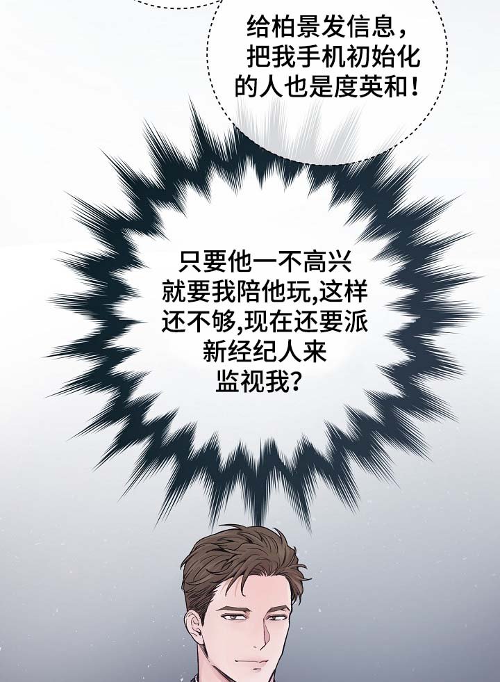 第34章：胆小鬼
