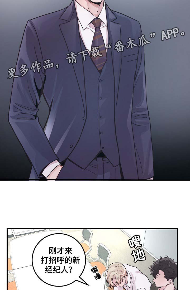 第34章：胆小鬼