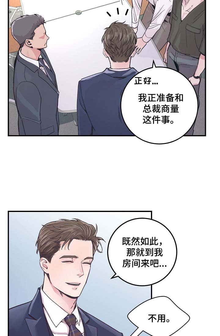 第34章：胆小鬼