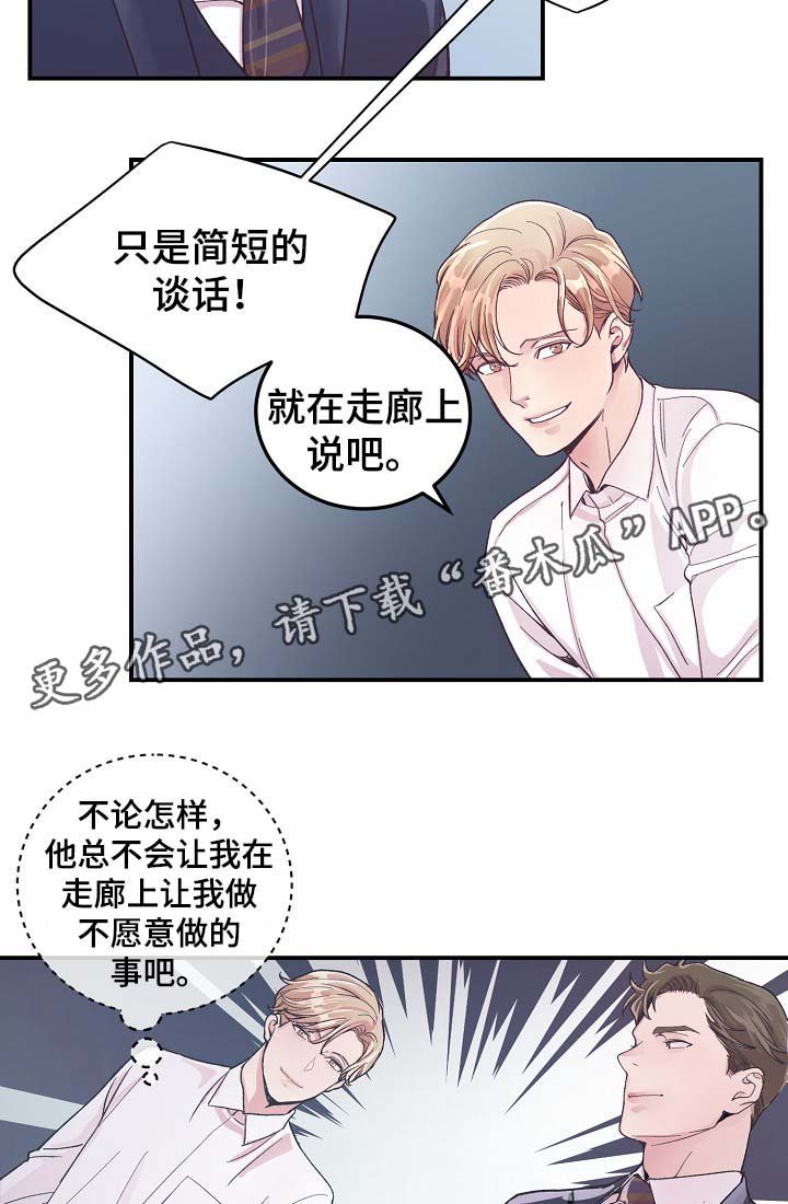 第34章：胆小鬼