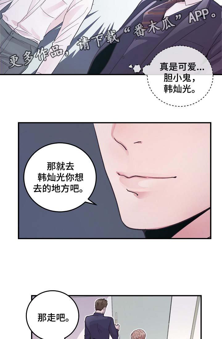 第34章：胆小鬼