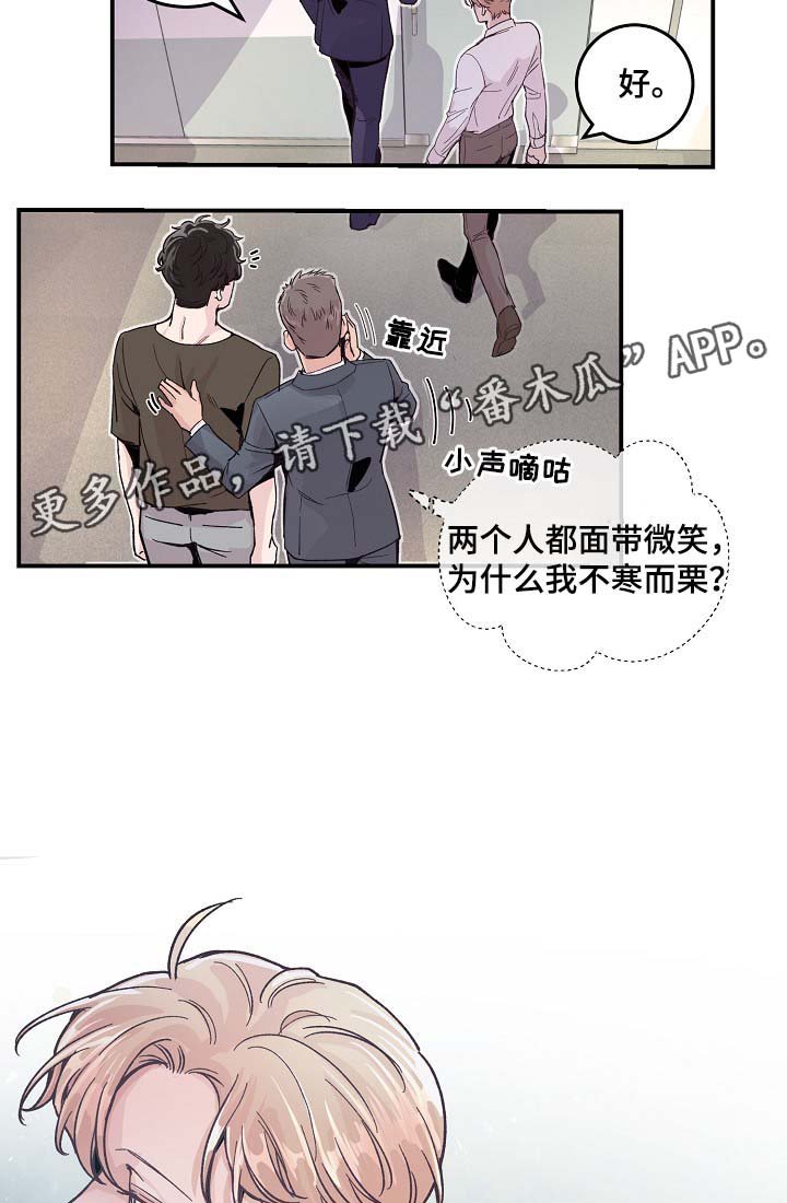 第34章：胆小鬼