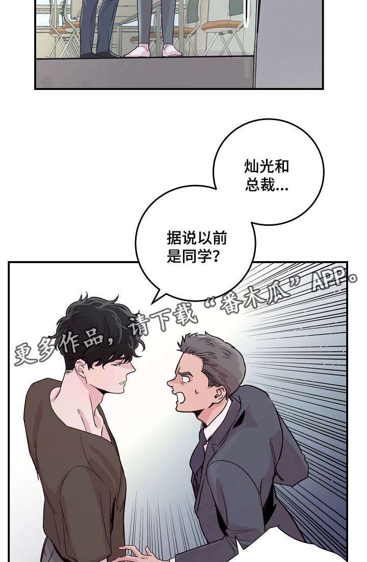 第34章：胆小鬼