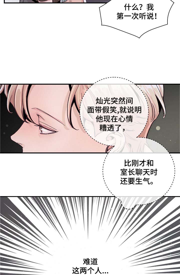 第34章：胆小鬼