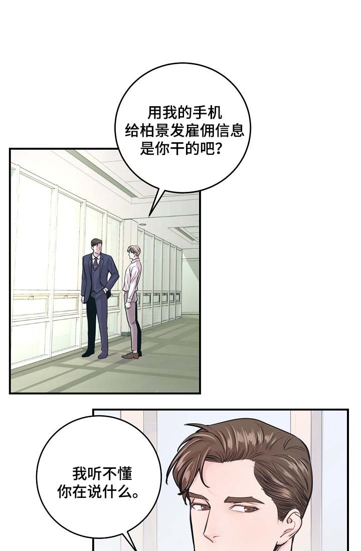 第35章：如覆薄冰