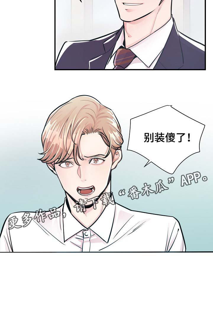 第35章：如覆薄冰