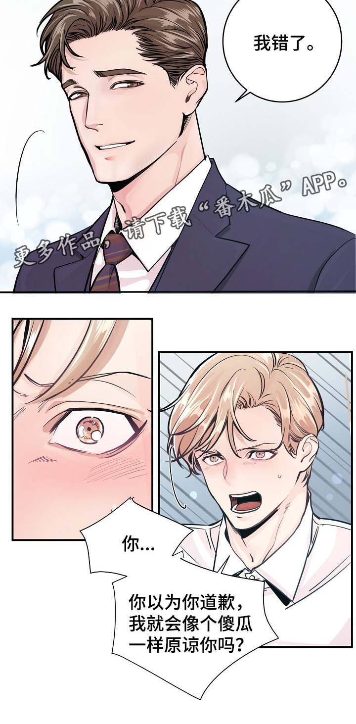 第35章：如覆薄冰