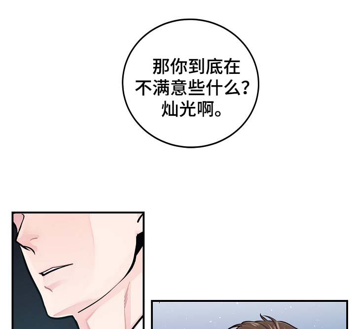 第35章：如覆薄冰