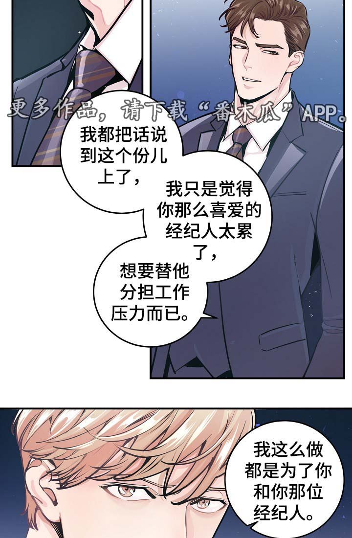 第35章：如覆薄冰