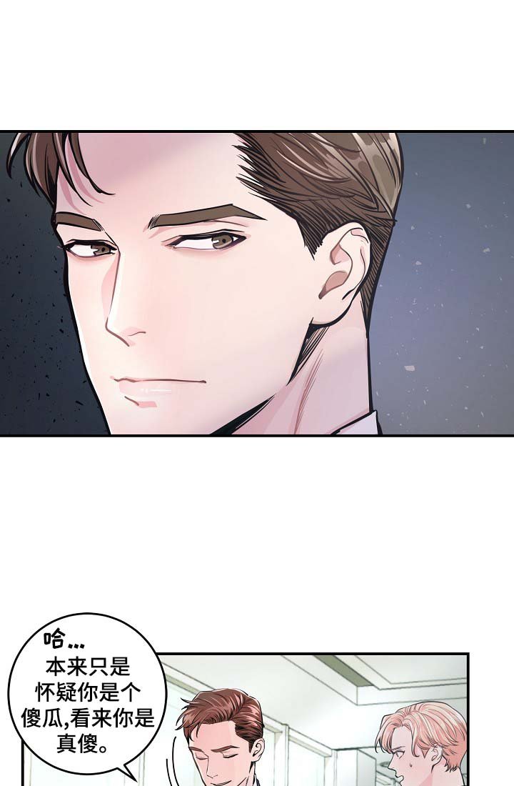 第35章：如覆薄冰