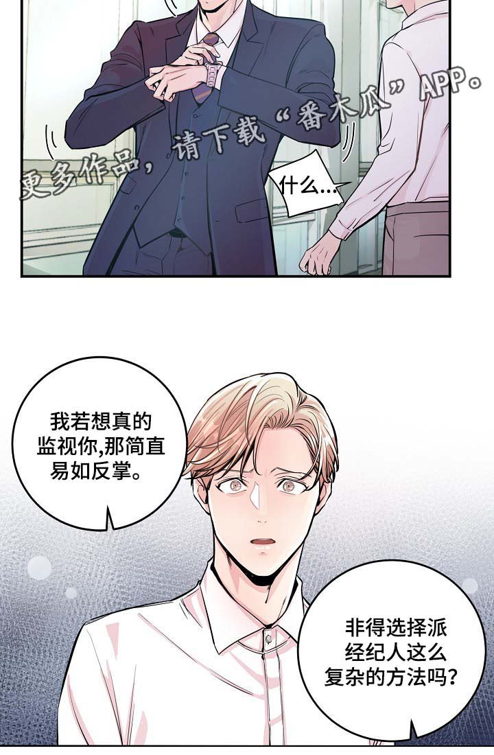 第35章：如覆薄冰