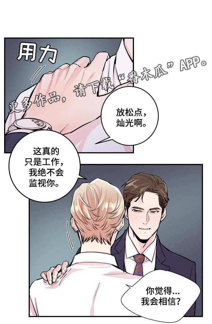 第35章：如覆薄冰