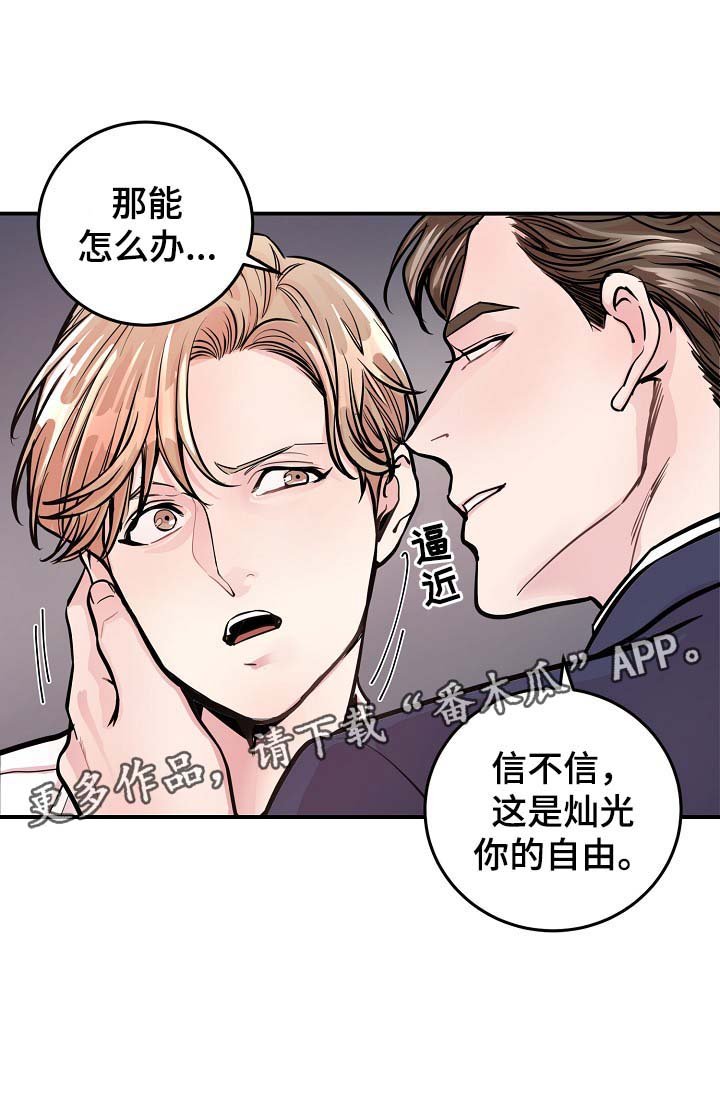 第35章：如覆薄冰