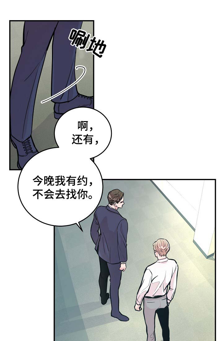第35章：如覆薄冰